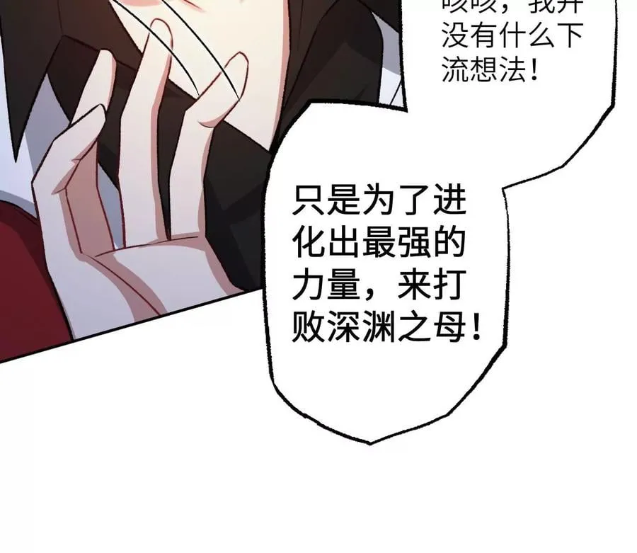 第七十一话：谜团 第40页