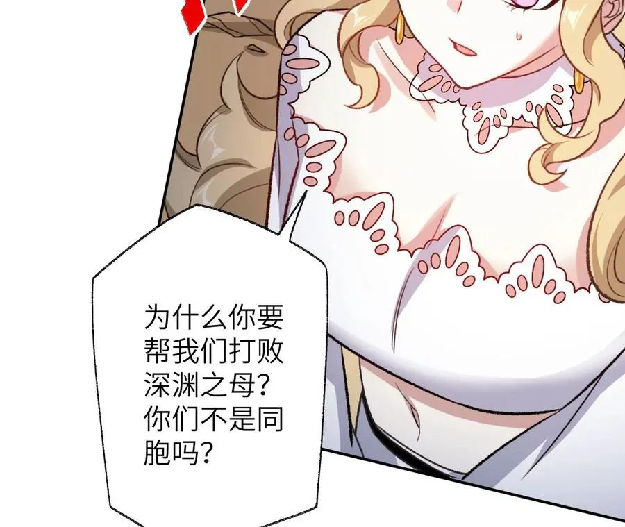 第七十一话：谜团 第42页