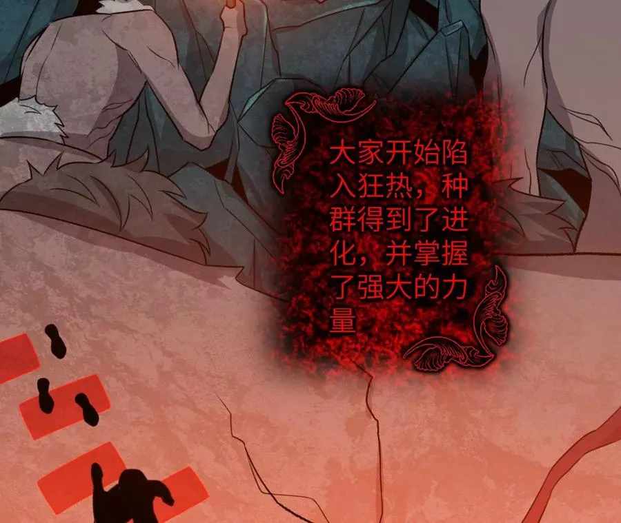 第七十一话：谜团 第48页