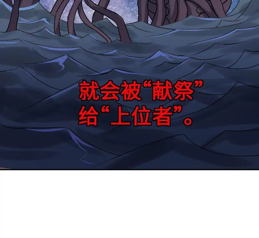 第七十一话：谜团 第55页