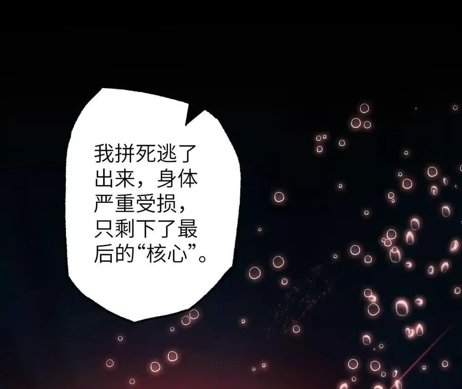 第七十一话：谜团 第56页