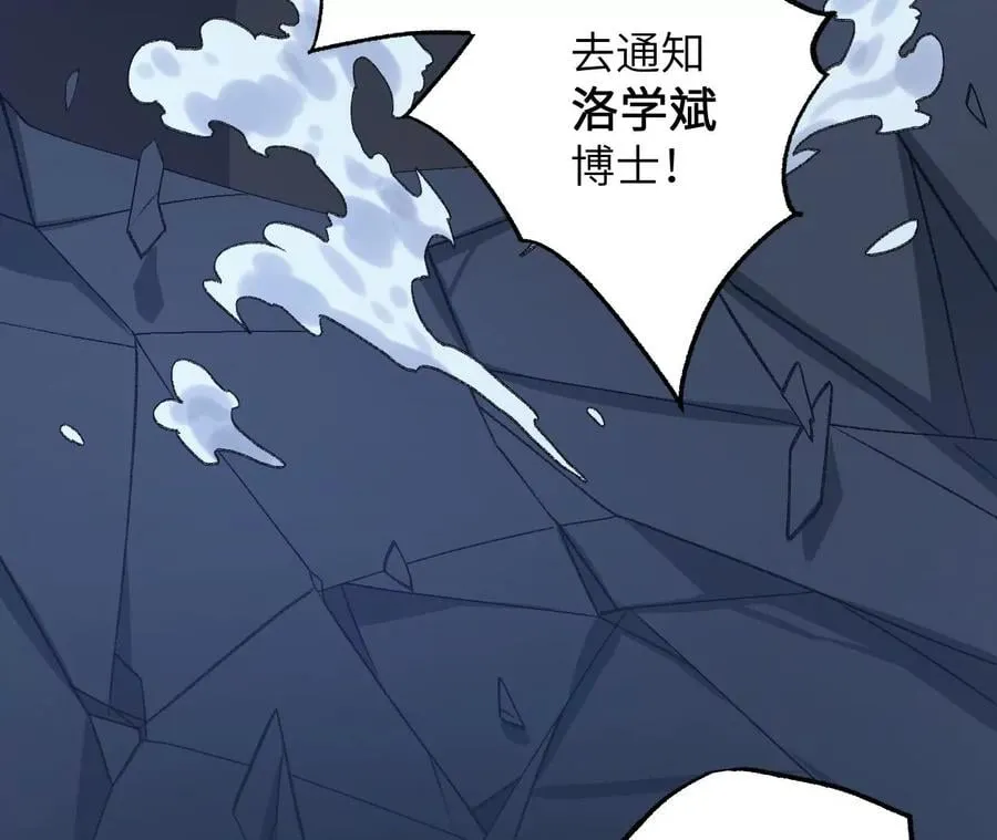 第七十一话：谜团 第59页