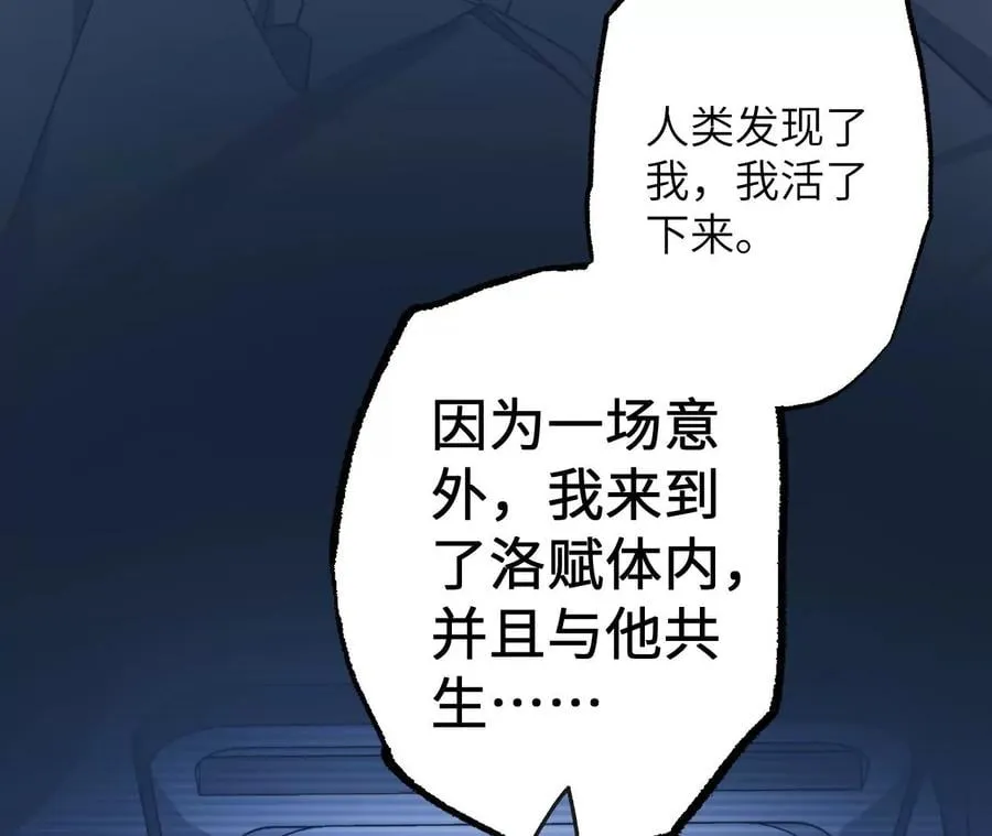 第七十一话：谜团 第60页