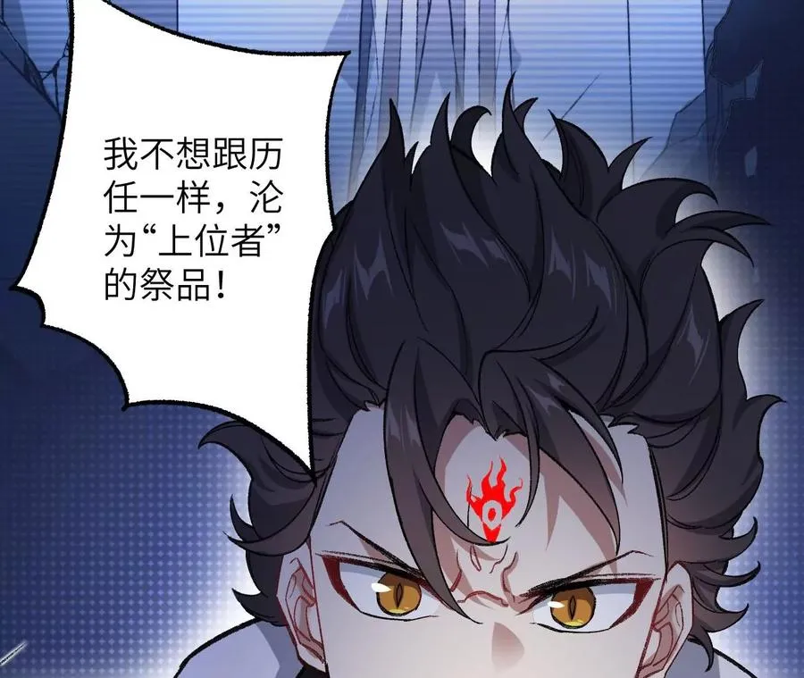 第七十一话：谜团 第62页