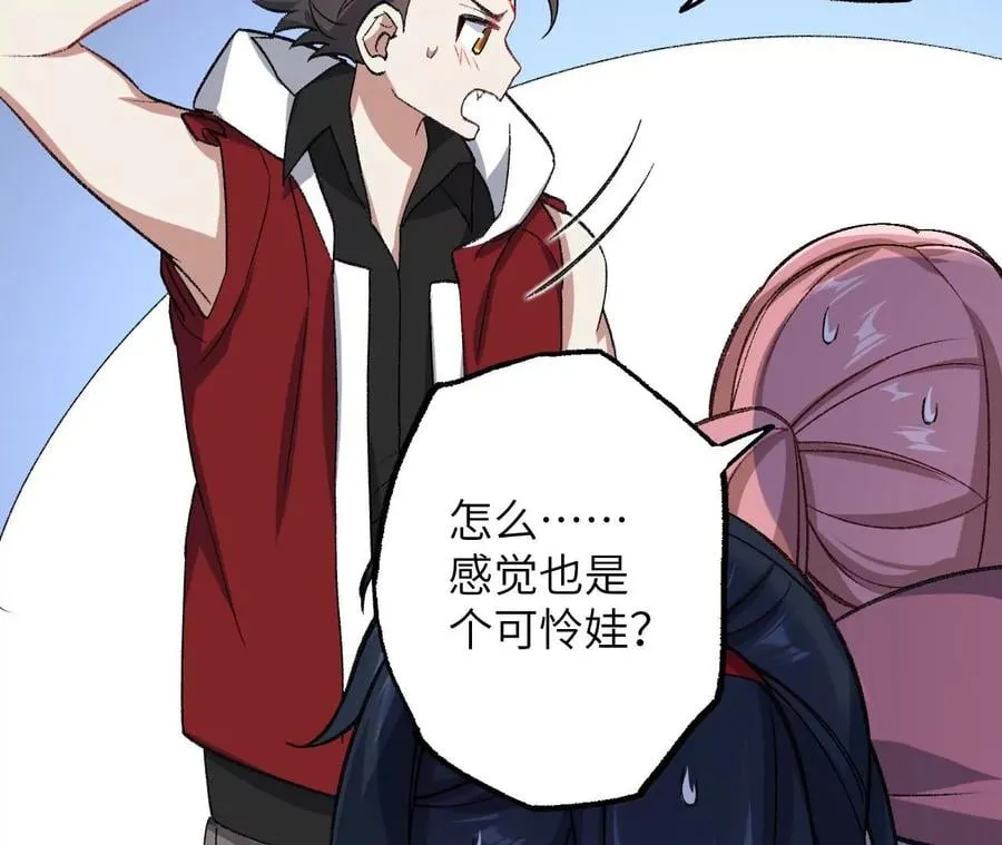 第七十一话：谜团 第66页