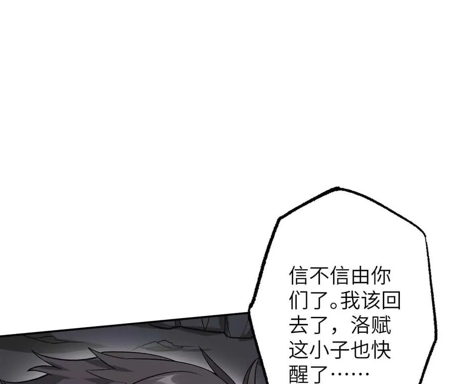 第七十一话：谜团 第68页