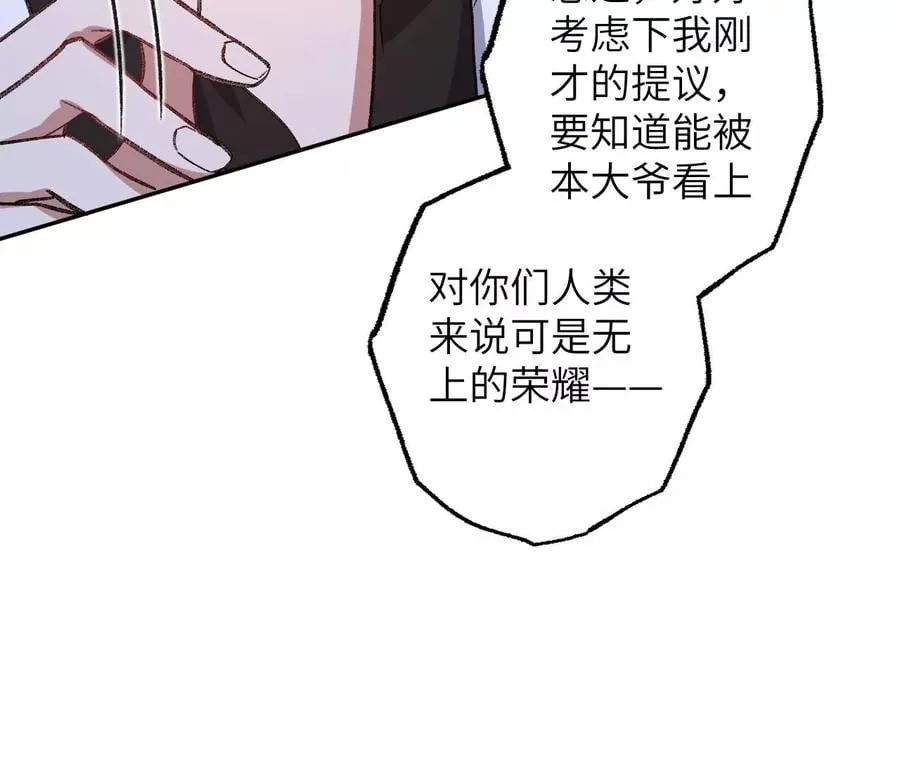 第七十一话：谜团 第70页