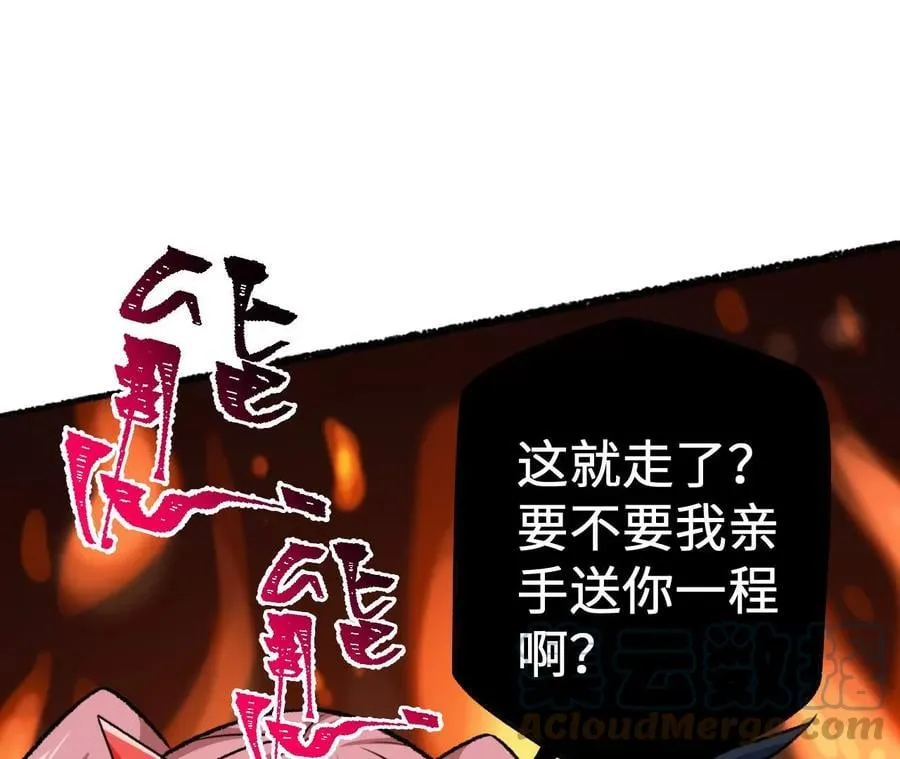 第七十一话：谜团 第73页