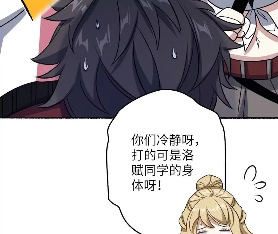 第七十一话：谜团 第75页