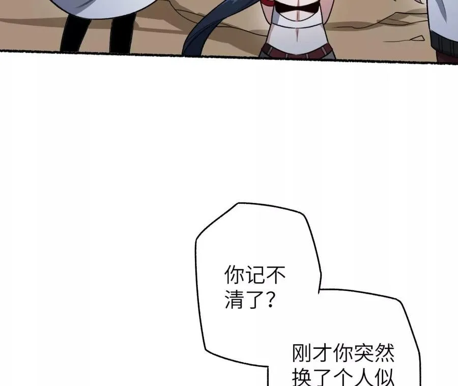 第七十一话：谜团 第86页
