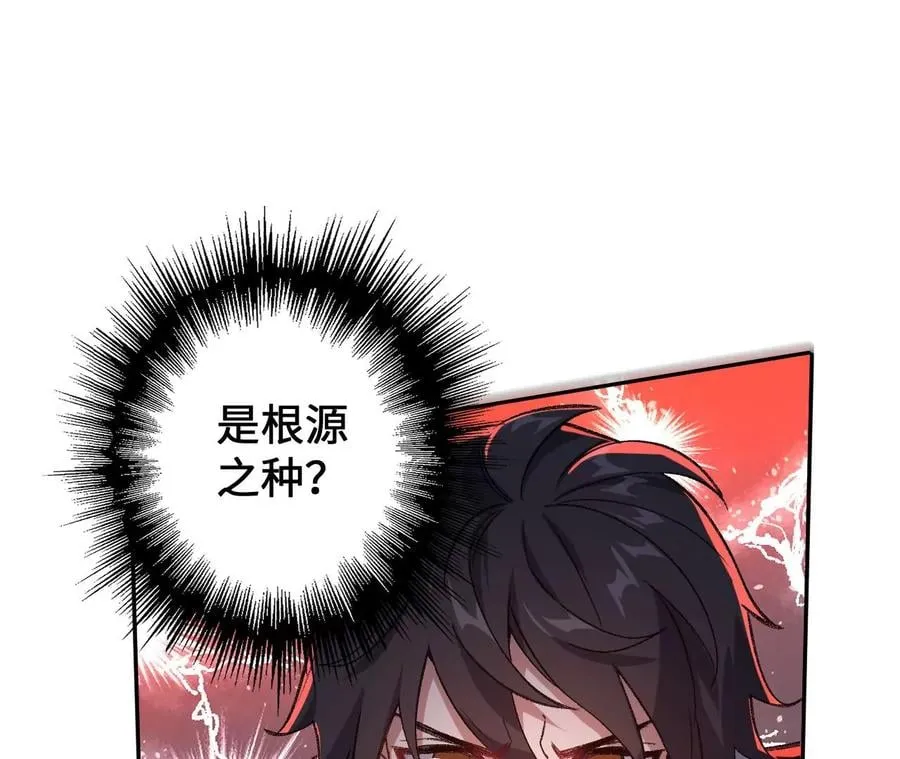 第七十一话：谜团 第90页