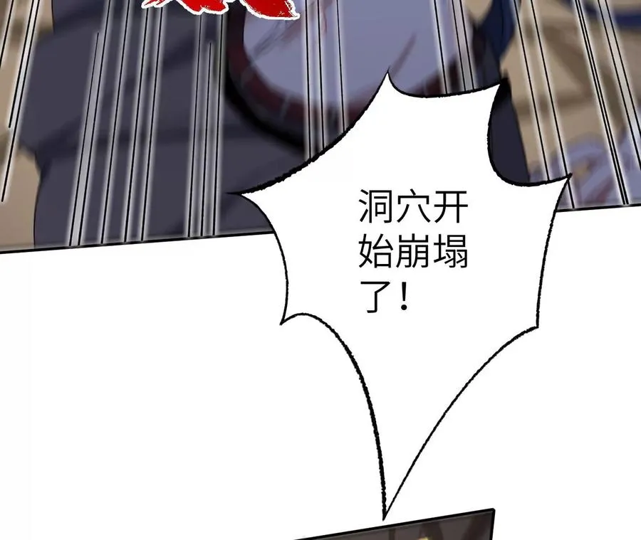 第七十一话：谜团 第94页