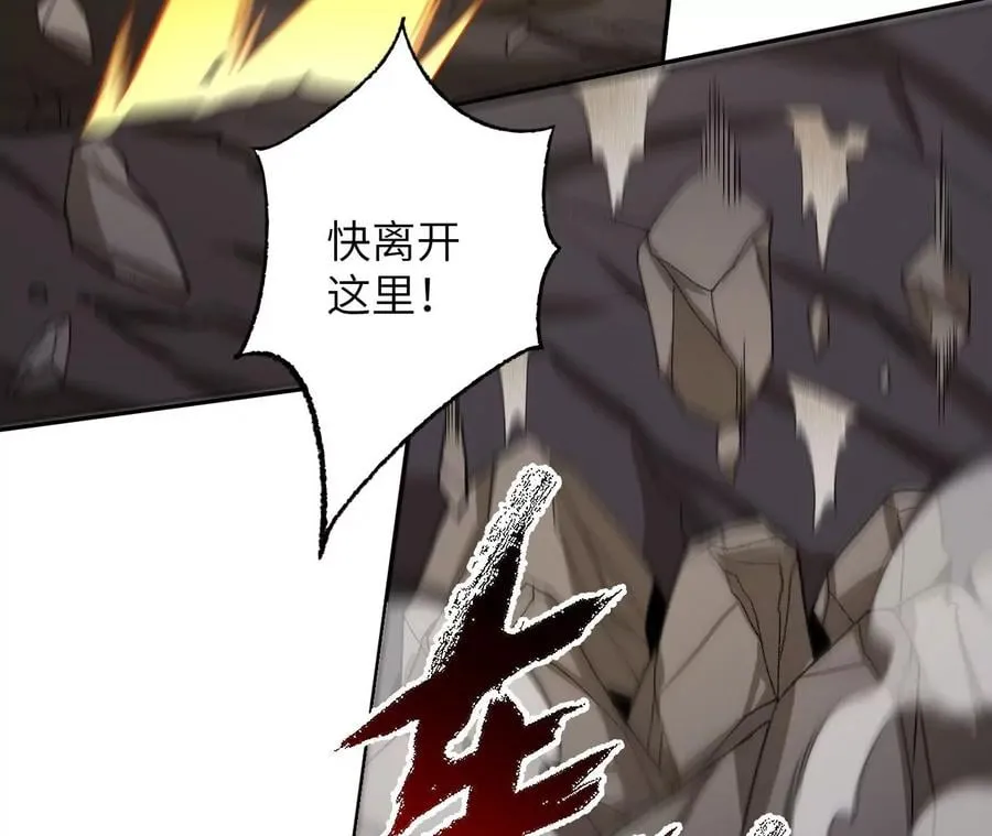 第七十一话：谜团 第96页