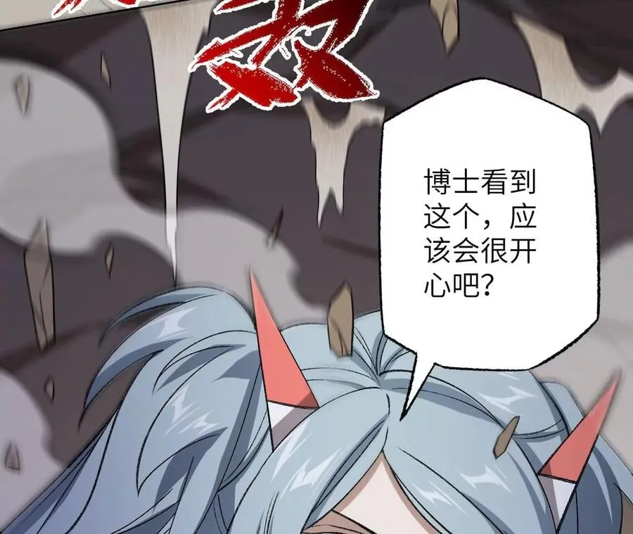 第七十一话：谜团 第100页