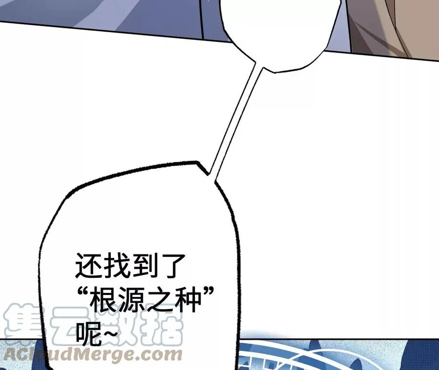 第七十一话：谜团 第105页