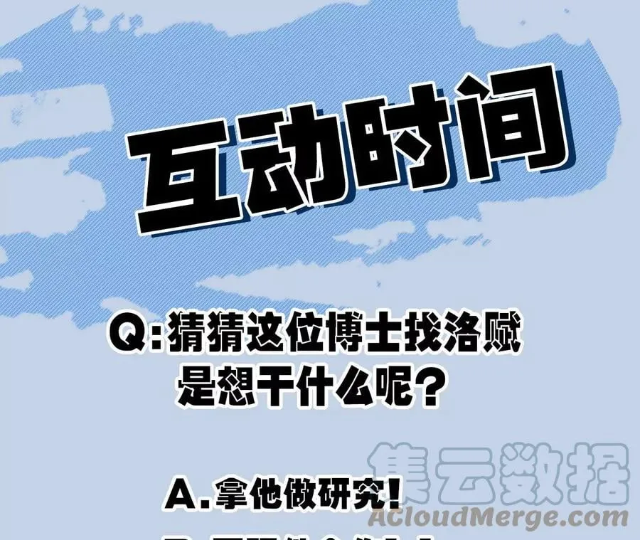第七十一话：谜团 第109页