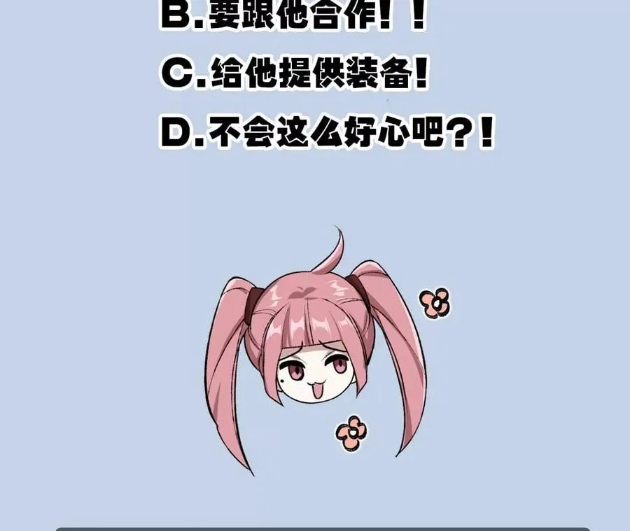第七十一话：谜团 第110页