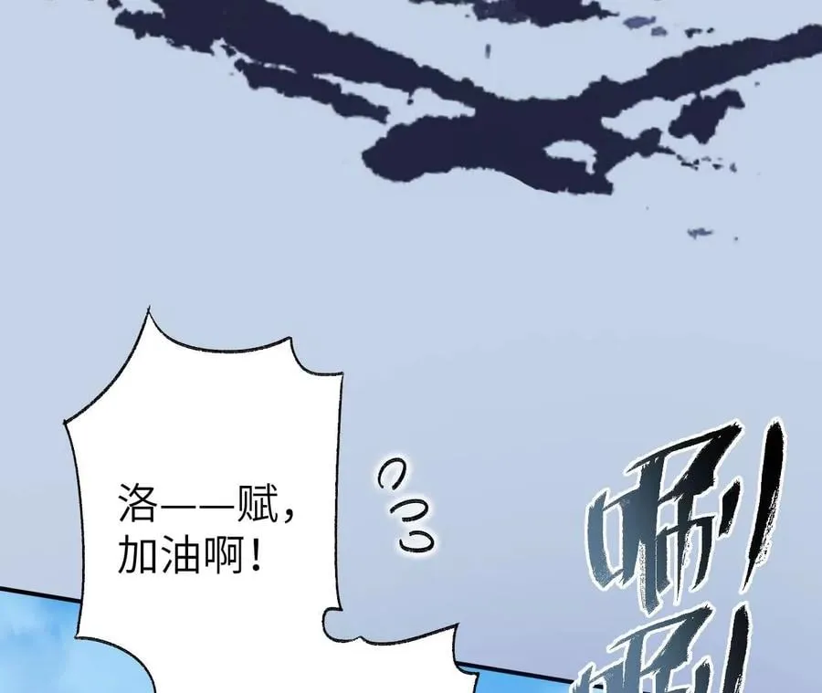 第七十一话：谜团 第112页