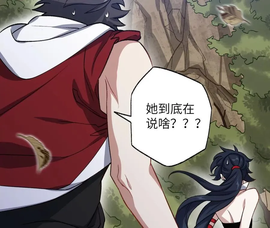 第七十一话：谜团 第115页
