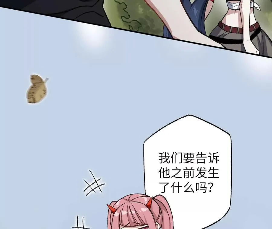 第七十一话：谜团 第116页