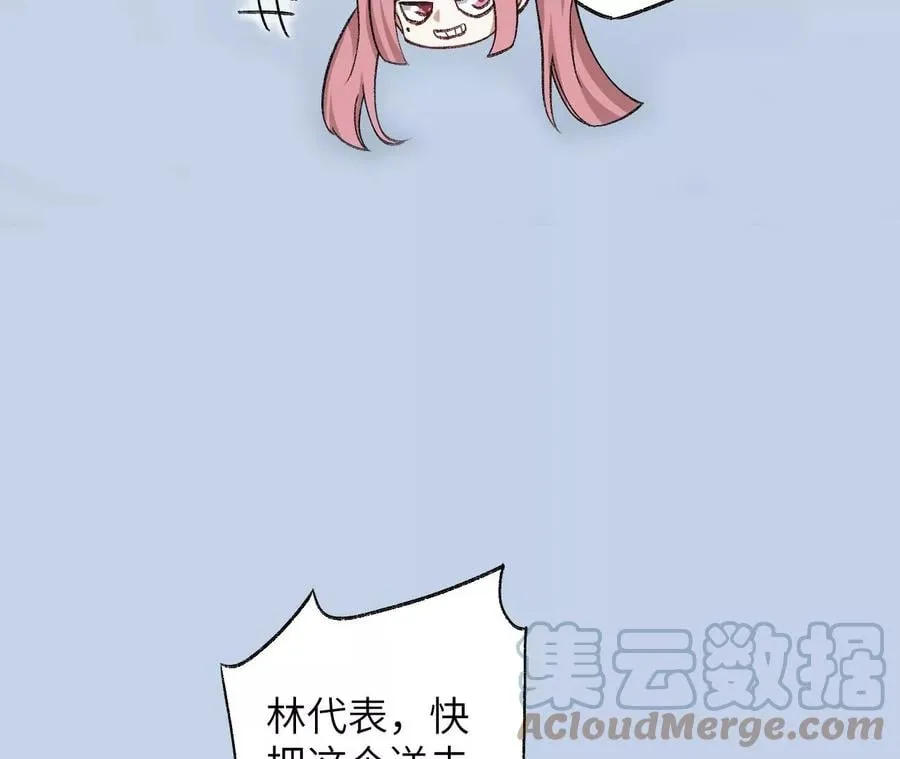 第七十一话：谜团 第117页