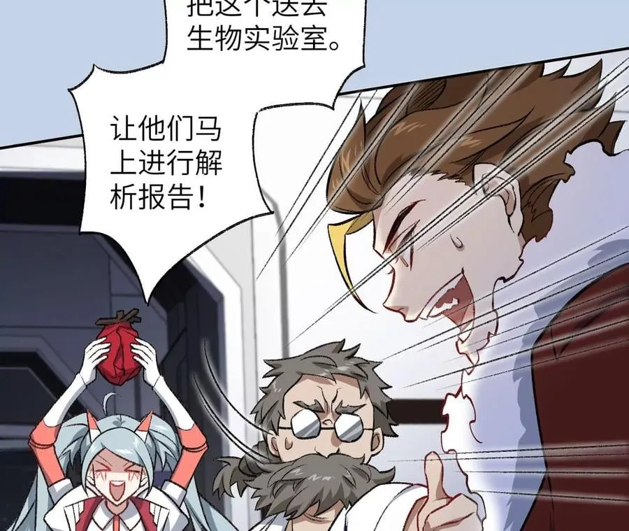 第七十一话：谜团 第118页