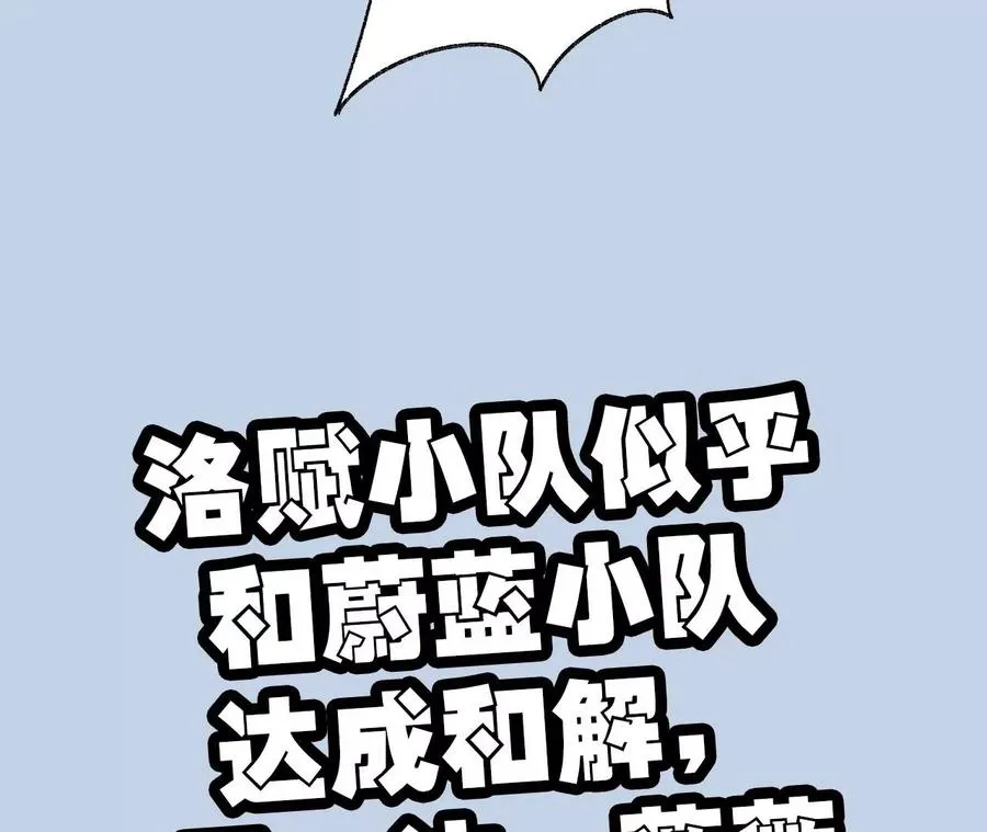 第七十一话：谜团 第120页