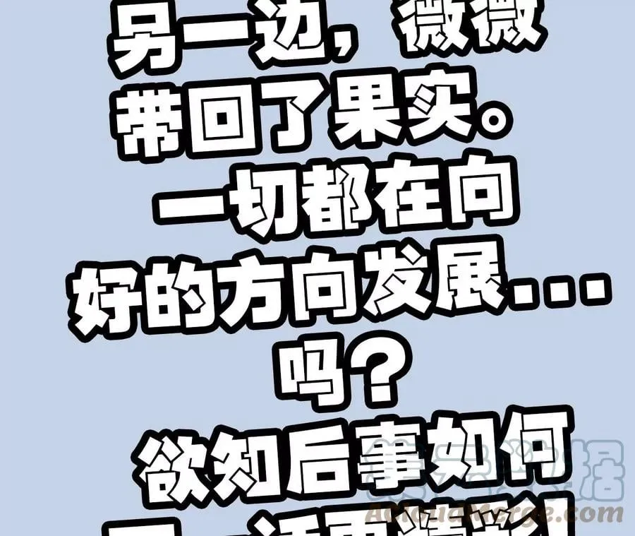 第七十一话：谜团 第121页