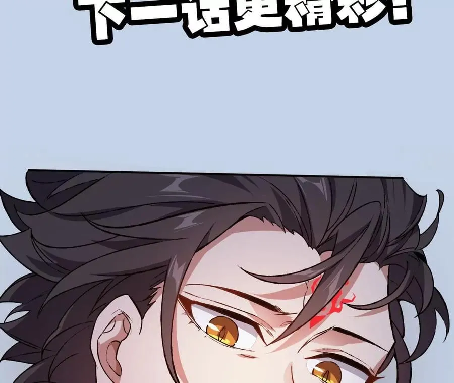 第七十一话：谜团 第122页