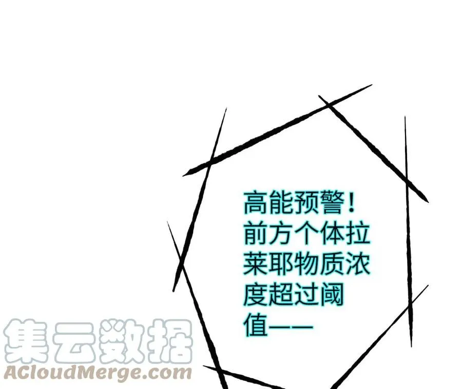 第七十话：降临 第21页