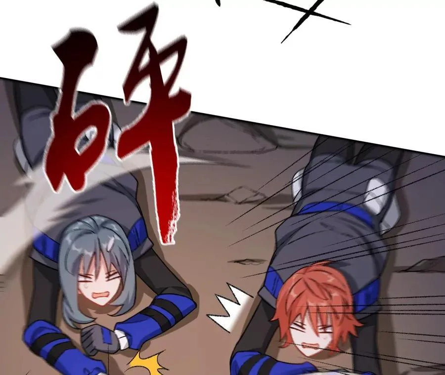 第七十话：降临 第22页
