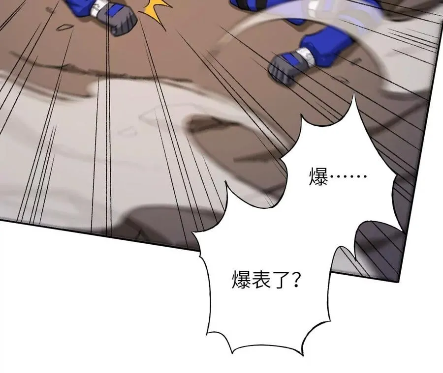 第七十话：降临 第23页