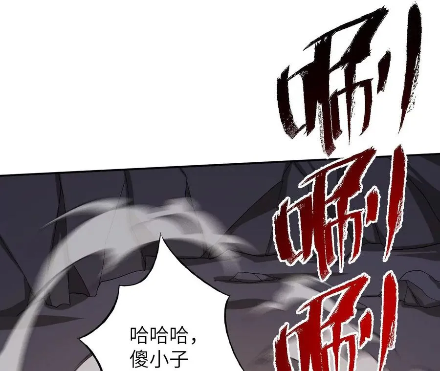 第七十话：降临 第24页