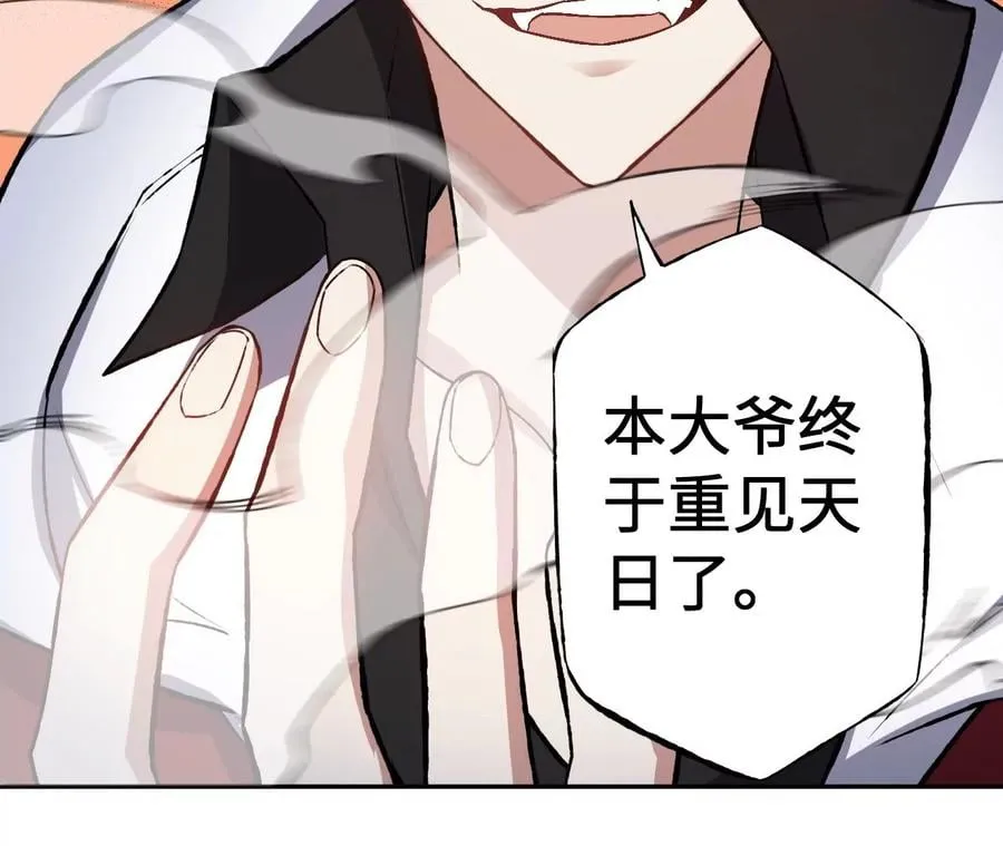 第七十话：降临 第27页
