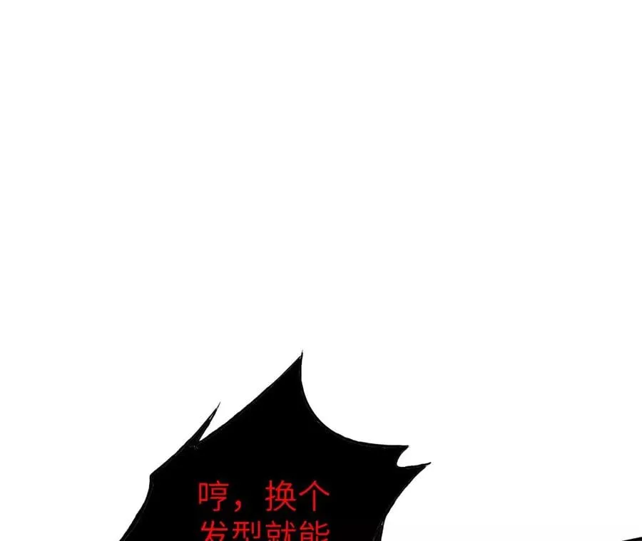 第七十话：降临 第28页
