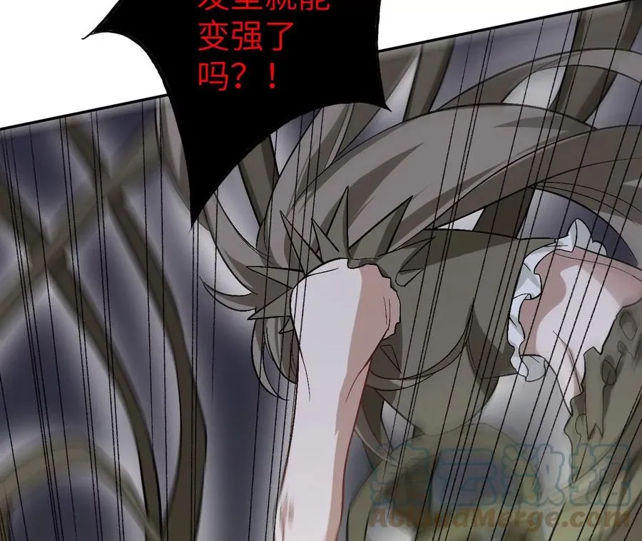 第七十话：降临 第29页