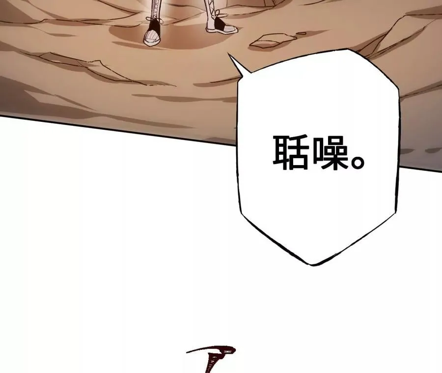 第七十话：降临 第36页