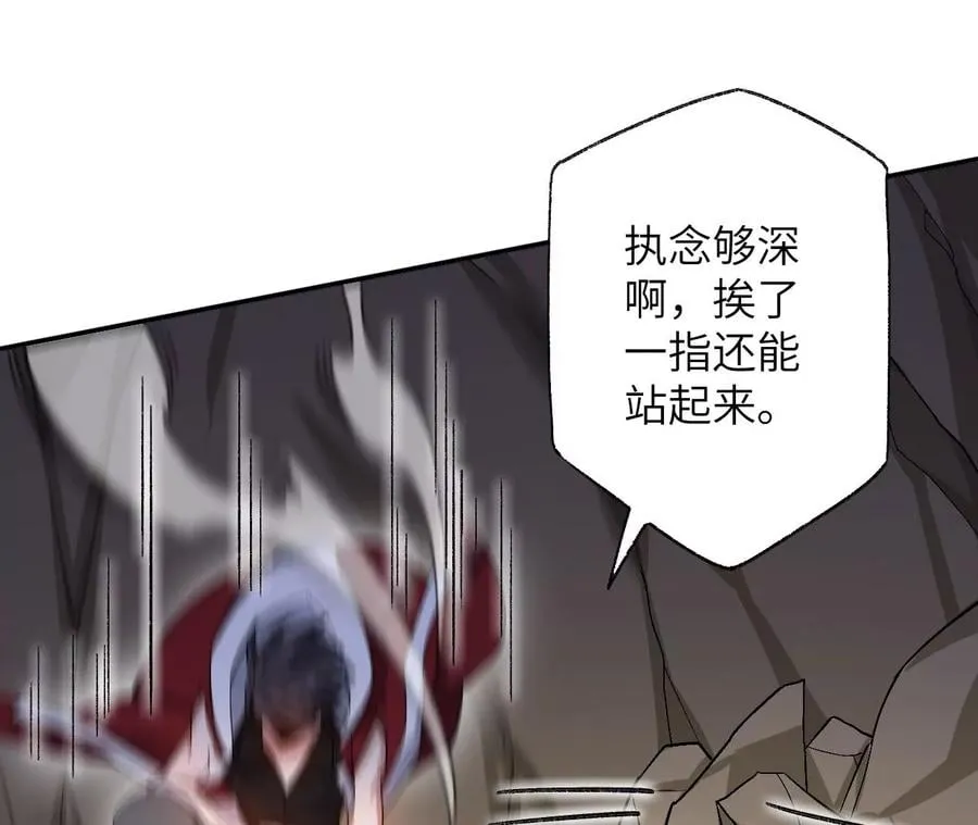 第七十话：降临 第52页