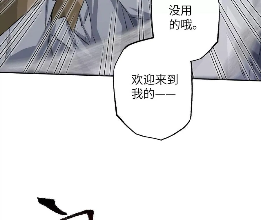 第七十话：降临 第59页