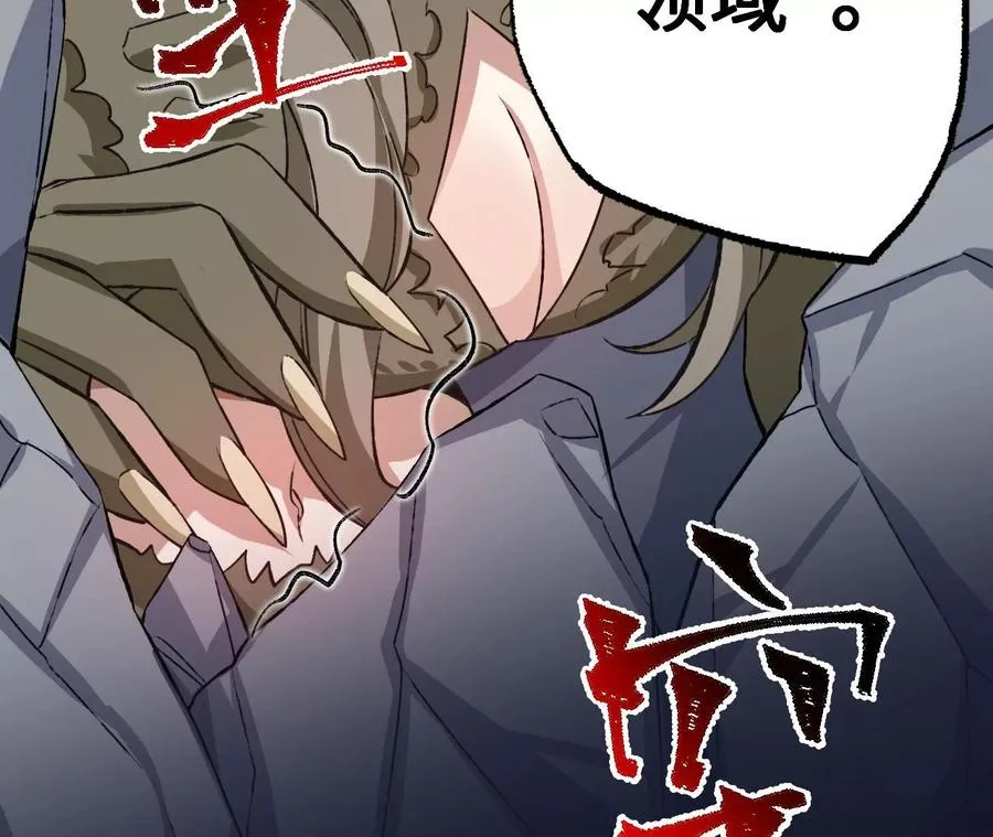 第七十话：降临 第62页