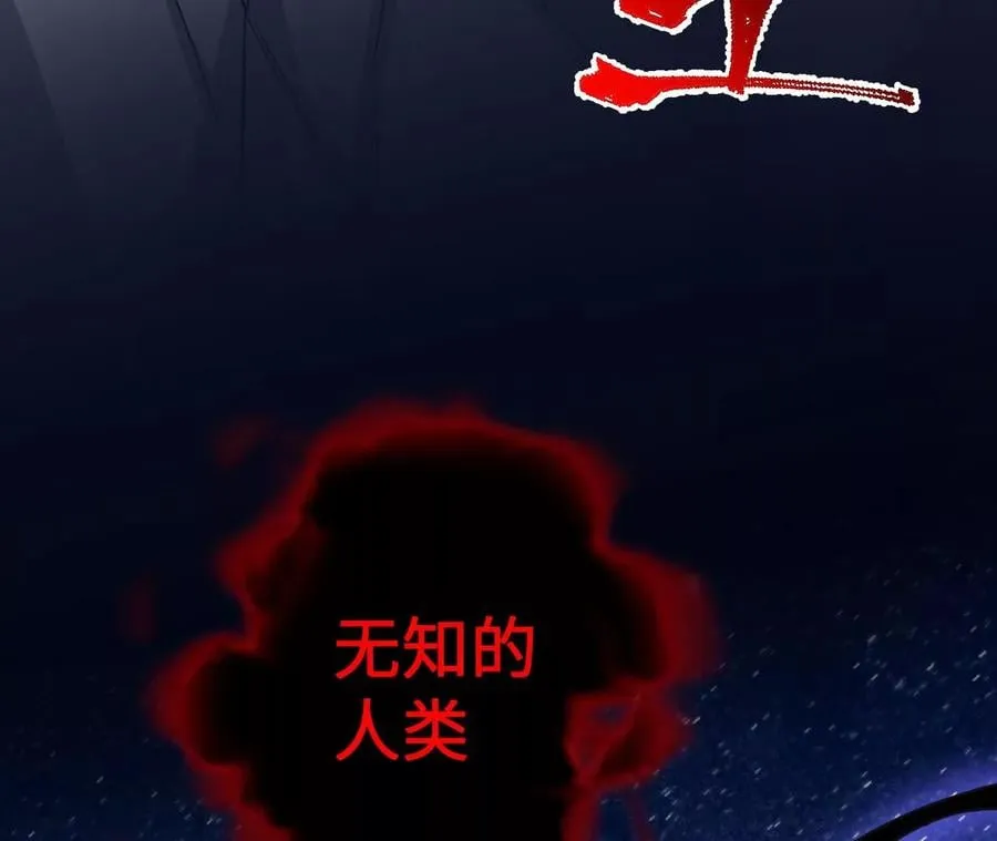 第七十话：降临 第63页