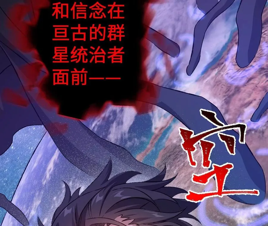 第七十话：降临 第66页