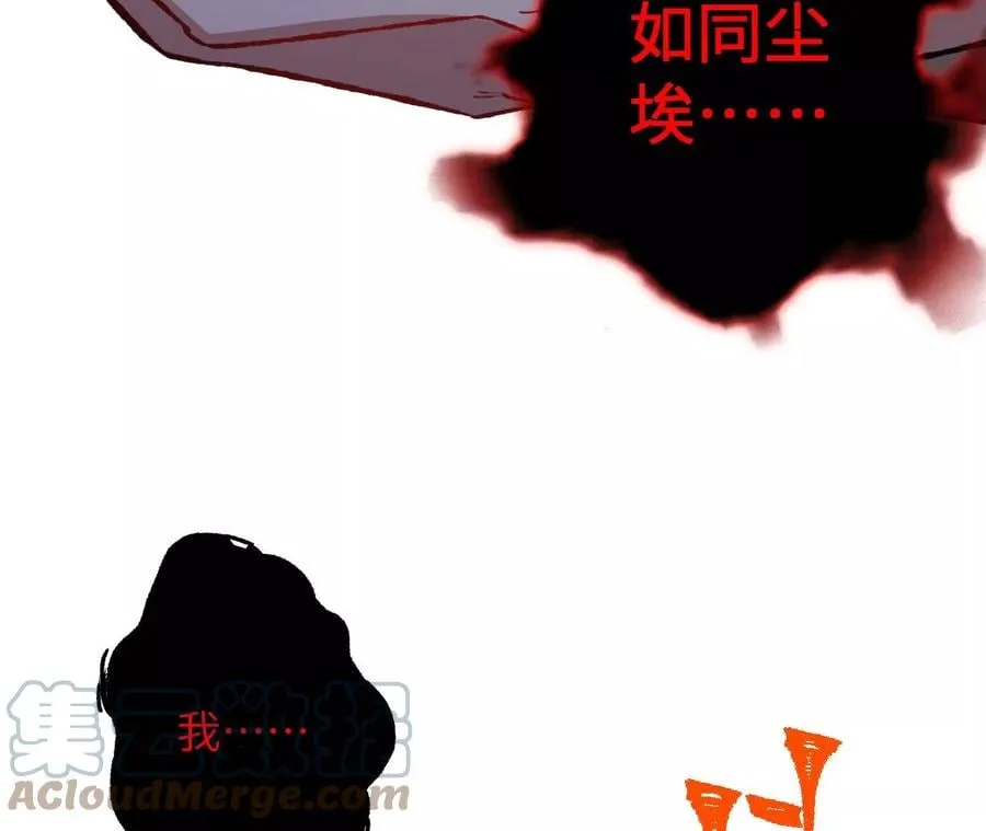 第七十话：降临 第69页