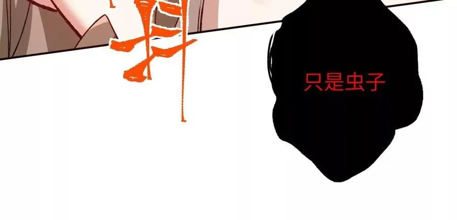 第七十话：降临 第71页