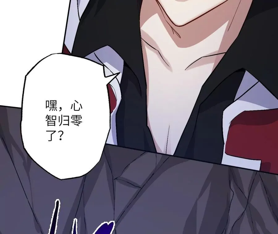 第七十话：降临 第78页