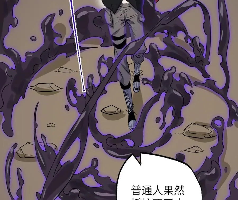 第七十话：降临 第80页