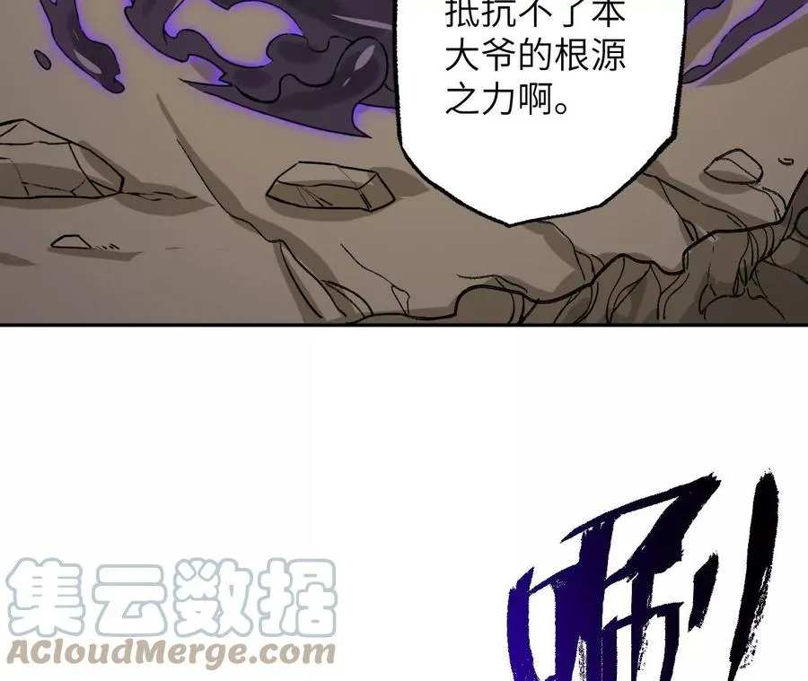 第七十话：降临 第81页
