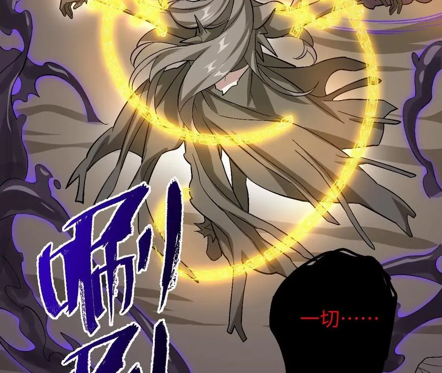 第七十话：降临 第83页