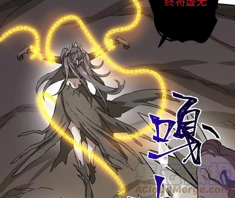第七十话：降临 第85页