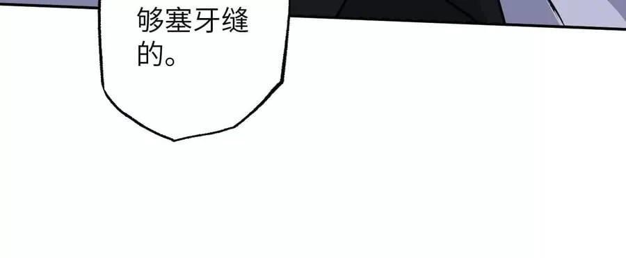 第七十话：降临 第90页